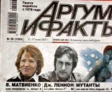 Матвиенко и Леннон мутанты