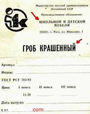 Гроб крашенный