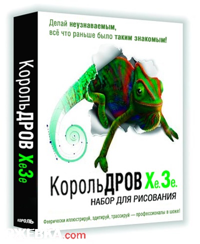 Король дров