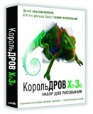 Король дров