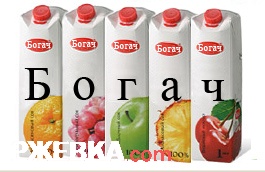 Богач