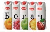 Богач