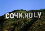 Сочи, Huly