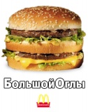 Большой Оглы