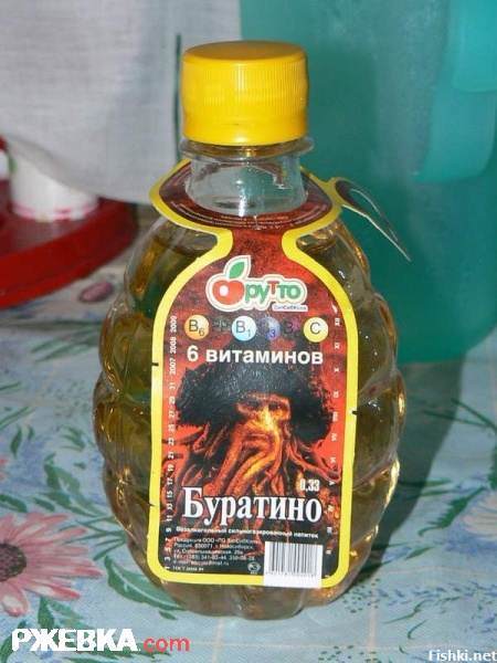 Буратино