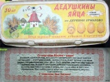 дедушкины яйца