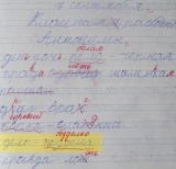 антонимы