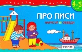 про что? о-О
