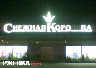 Ресторан чтоли?