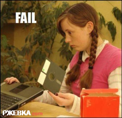 И куда вставить эту... дискету?