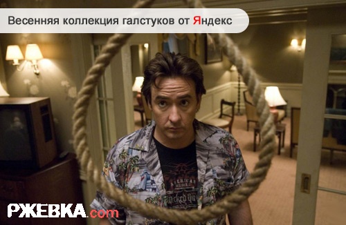 Весенняя коллекция гастуков от Яндекс