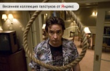 Весенняя коллекция гастуков от Яндекс