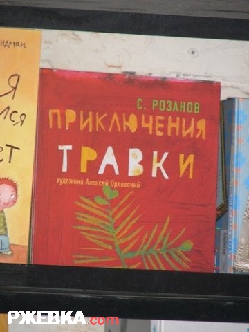 Приключения травки