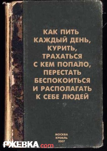 Кремлевская библия