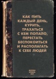 Кремлевская библия