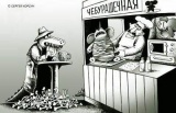 Чебурашечная