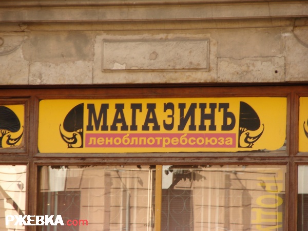 Попробуй выговорить!