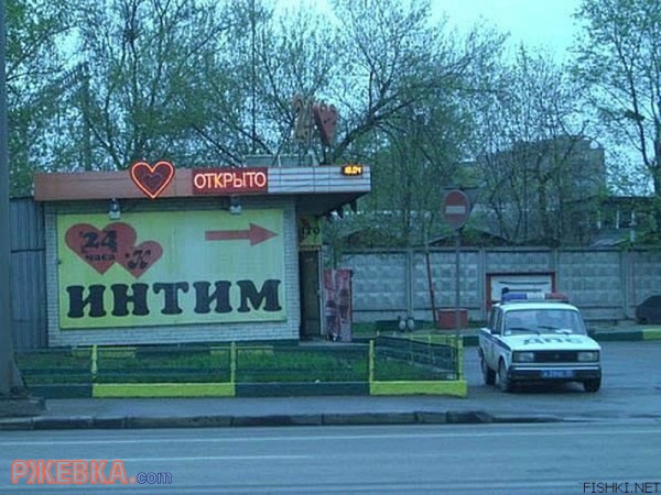 Интим - предлагать