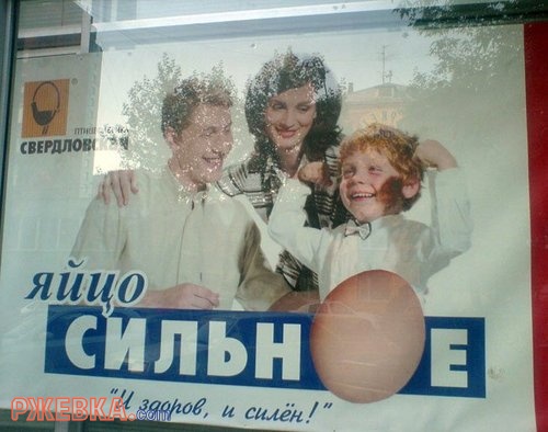 Яйцо сильное
