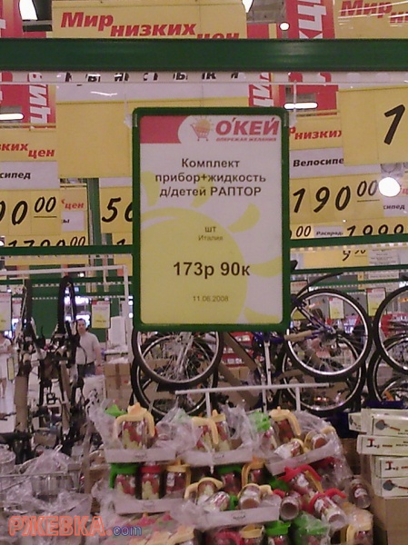 РАПТОР детский.
