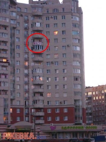 МОГУ!