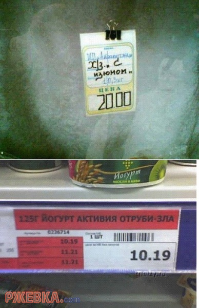 Ценники