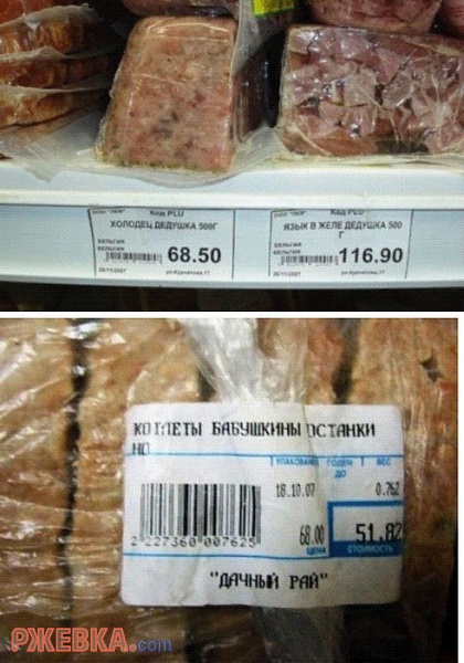Еще ценники