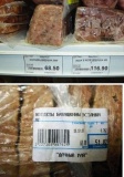 Еще ценники