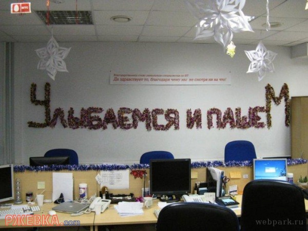 Улыбаемся и пашем