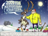 С годом желтого быка Вас!