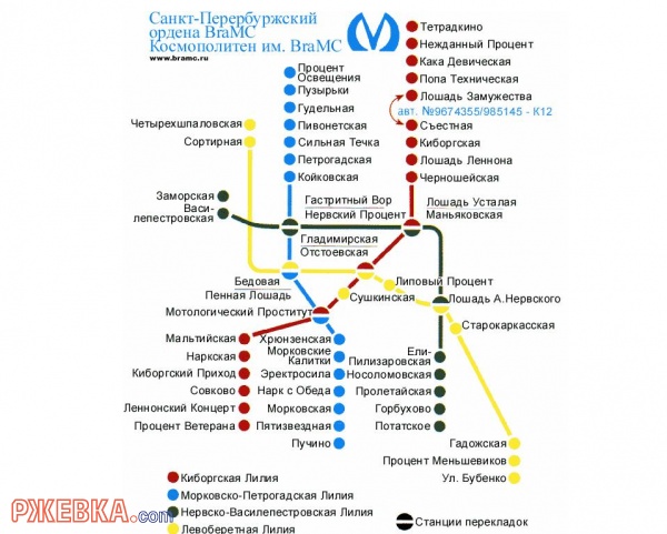 Метро переименованое