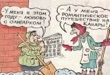 А вы верите в гороскопы?