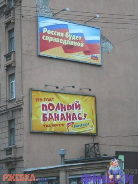 Россия будет справедливой