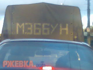 Вот это номер.