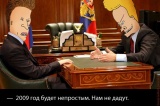 Нам не дадут