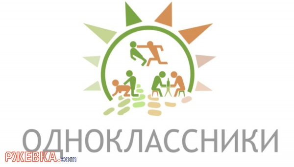 Одноклассники