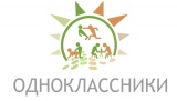 Одноклассники