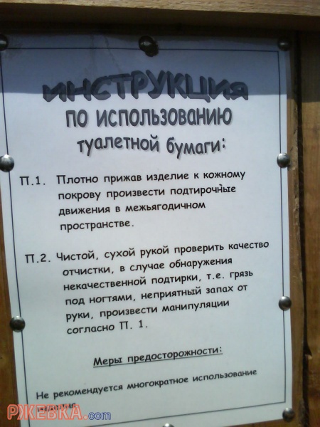 ИнСтРуКцИя По ПрИмЕнЕнИю :)))