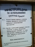 ИнСтРуКцИя По ПрИмЕнЕнИю :)))
