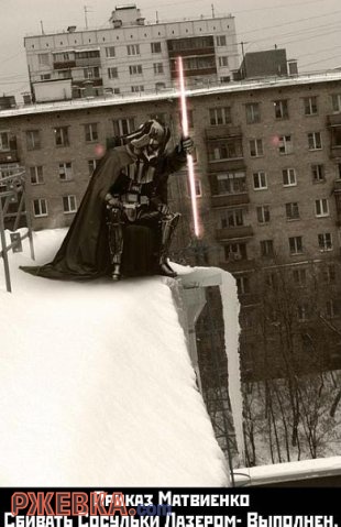 Приказ Матвиенко выполнен