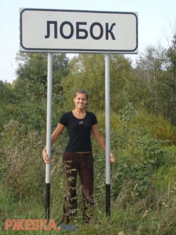 Лобок