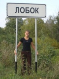 Лобок