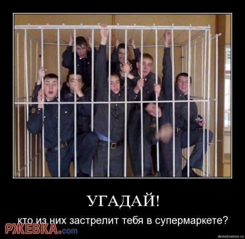 Кто из них застрелит тебя?