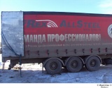 Манда профессионалов