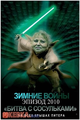 Зимние войны