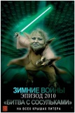 Зимние войны