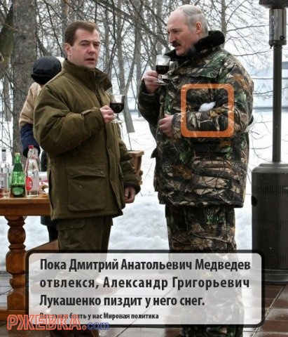 Лукашенко крадет российский снег