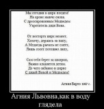 Агния Барто про Медведя и дядю Вову