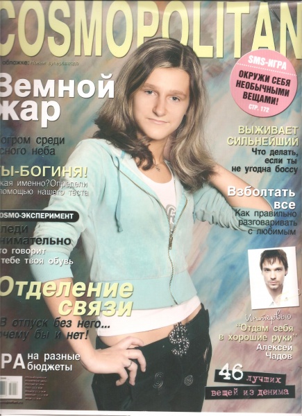 superstar