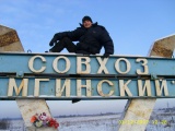 совхозник
